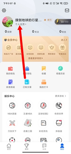 腾讯体育7