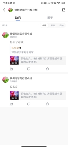 腾讯体育8