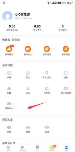 百度极速版苹果版11