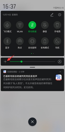 百度极速版苹果版12