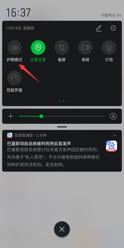 百度极速版苹果版13