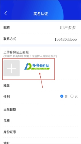 乐冰雪怎么实名认证2