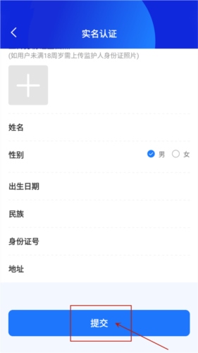 乐冰雪怎么实名认证3