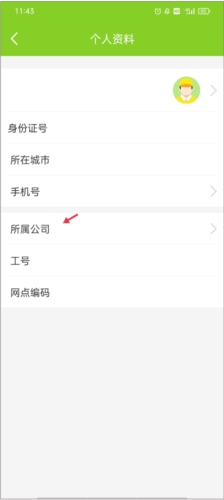 丰巢管家苹果版3