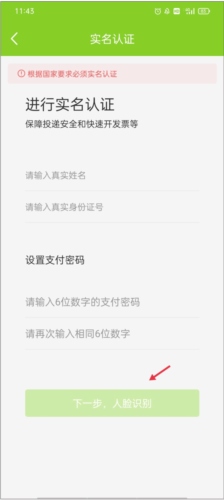 丰巢管家苹果版4
