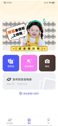蛋啵使用1
