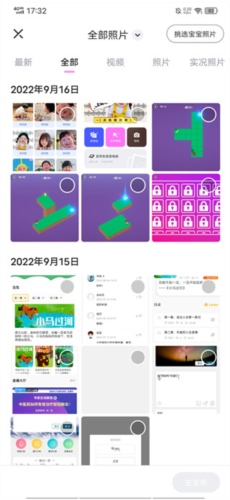 蛋啵使用2