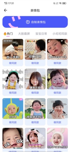 蛋啵使用3