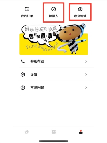 纷玩岛3