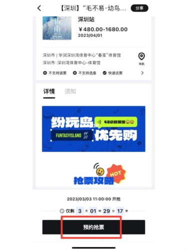 纷玩岛6