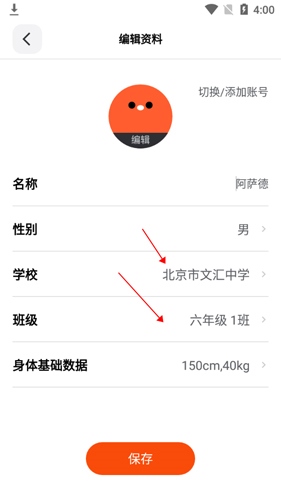 天天跳绳6
