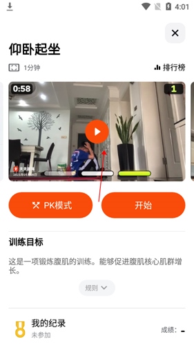 天天跳绳12