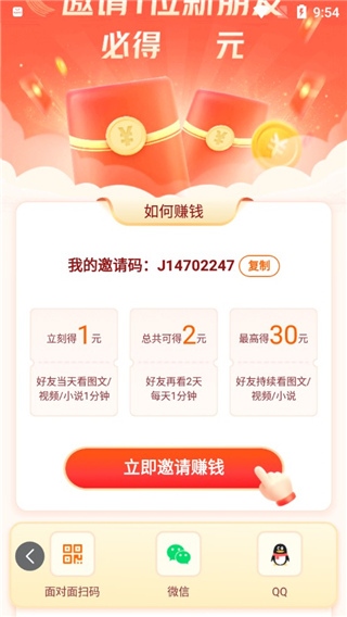 悟空浏览器图片9