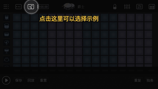 电音鼓垫3