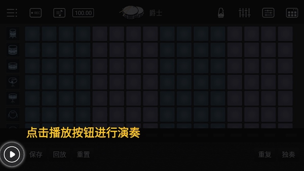 电音鼓垫7