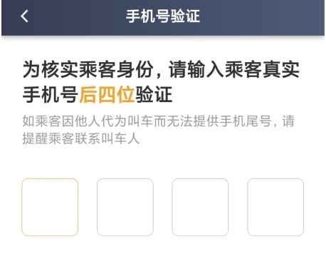 添猫司机怎么怎么接单图片7