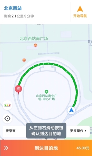 添猫司机怎么怎么接单图片8
