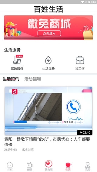 百姓关注5