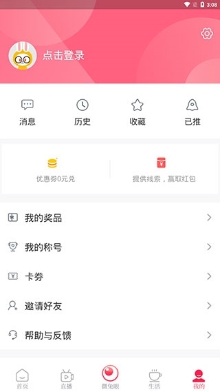 百姓关注6