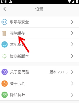 密码酷7