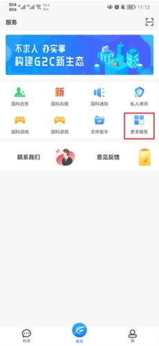 国科服务怎么家属认证