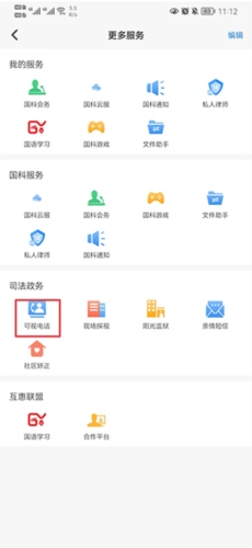 国科服务怎么家属认证2