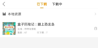 懒人听书图片8