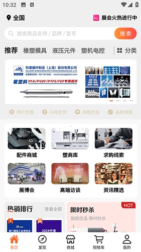 塑胶工业怎么预约展博会