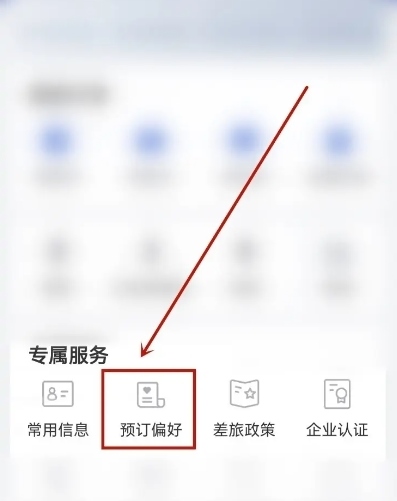 艺龙旅行图片13