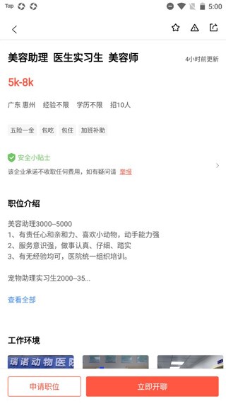 宠才宝图片4