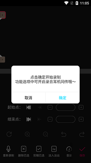 音编美声3