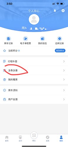 宁波地铁如何优惠1