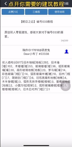 顽皮兔图片5
