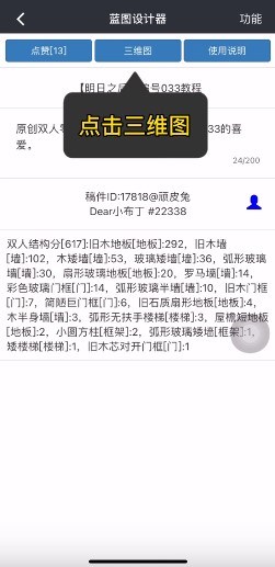 顽皮兔图片6