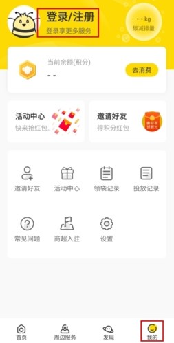 分好啦怎么注册图片1