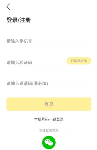 分好啦怎么注册图片2