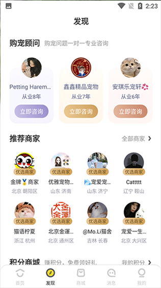 买只宠物3