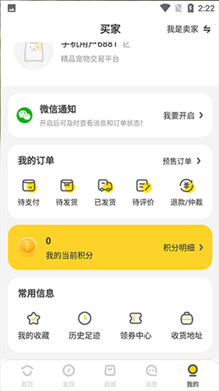 买只宠物5