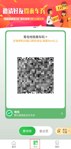 青岛地铁3