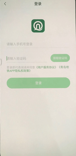 青岛地铁9