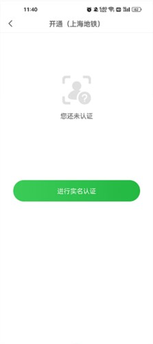 青岛地铁11
