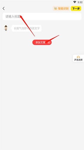 皮皮动画怎么制作视频2