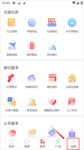 中山Plus怎么获得积分1