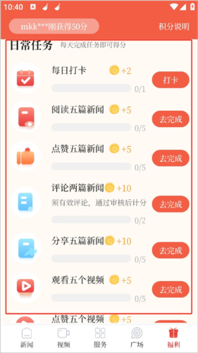 中山Plus怎么获得积分3