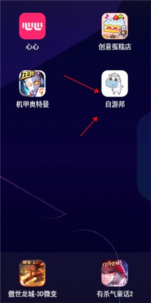 自游邦图片3