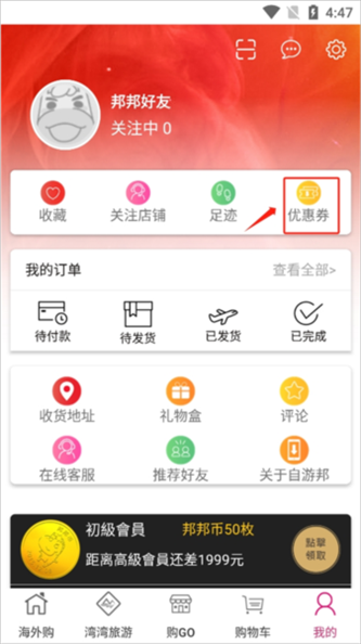 自游邦图片7