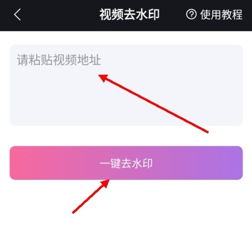 逆象提词去掉水印2