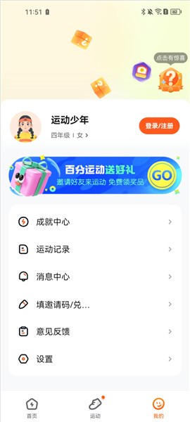百分运动图片2