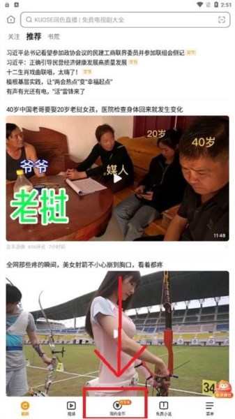 悟空浏览器app 悟空浏览器2024图片2