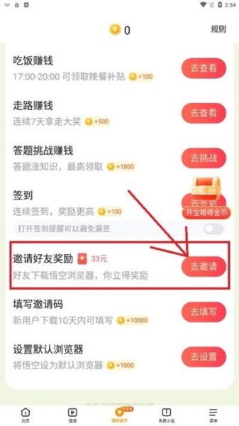 悟空浏览器客户端 悟空浏览器2024图片3